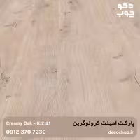 پارکت لمینت کرونوگرین کد KJ2121