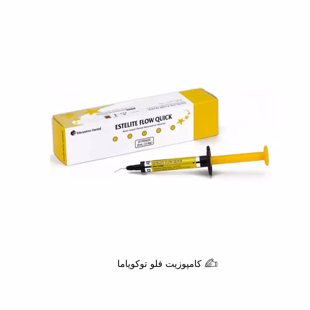کامپوزیت فلو توکویاما | flow tokuyama