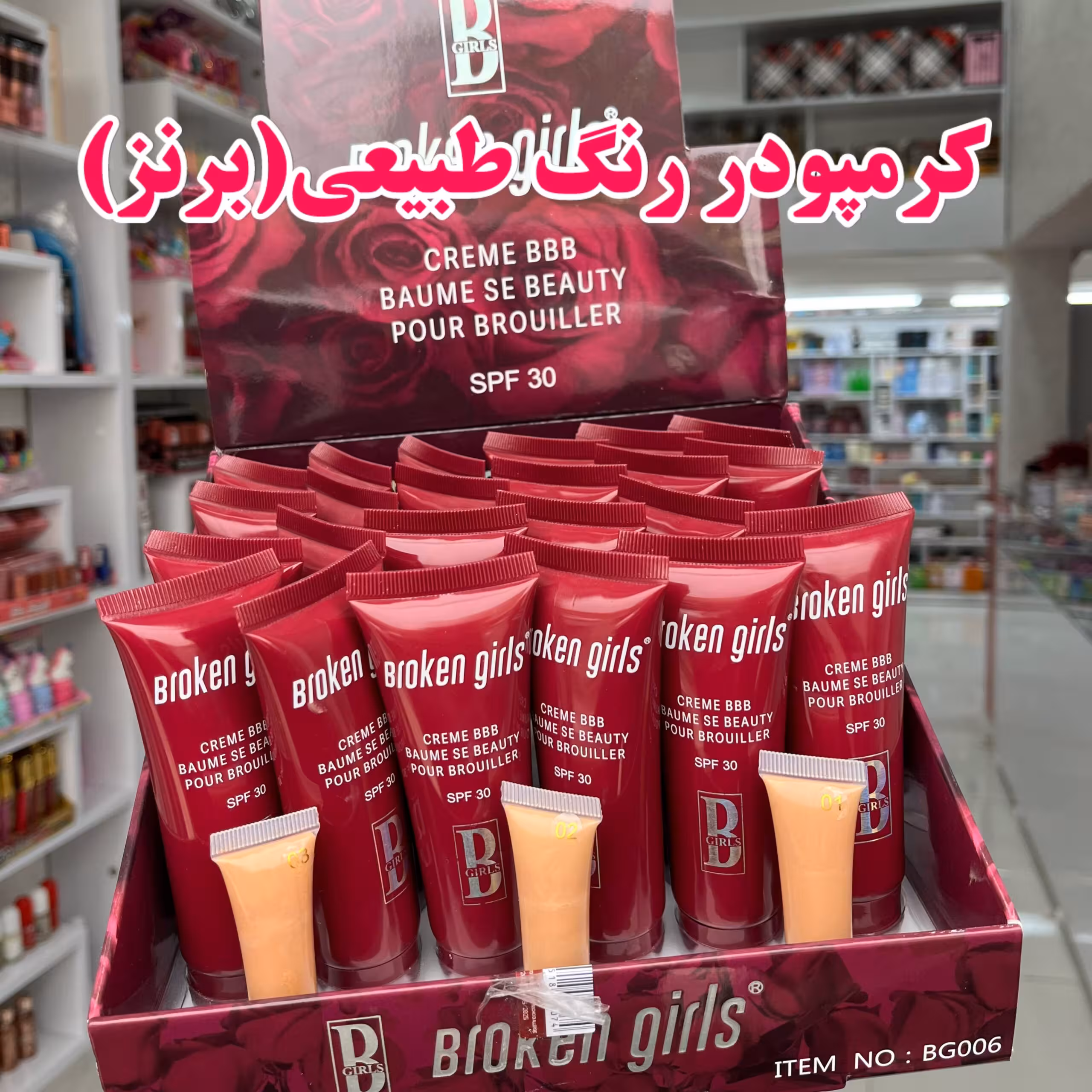 کرمپودر تیوپی رنگ طبیعی(برنز)