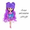 عروسک مدل Pet Surprise طرح فشن کد A605 ارتفاع 26 سانتی متر