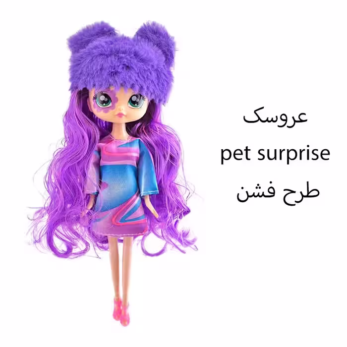 عروسک مدل Pet Surprise طرح فشن کد A605 ارتفاع 26 سانتی متر
