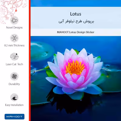 برچسب پوششی ماهوت مدل Lotus مناسب برای گوشی موبایل سامسونگ Galaxy A04