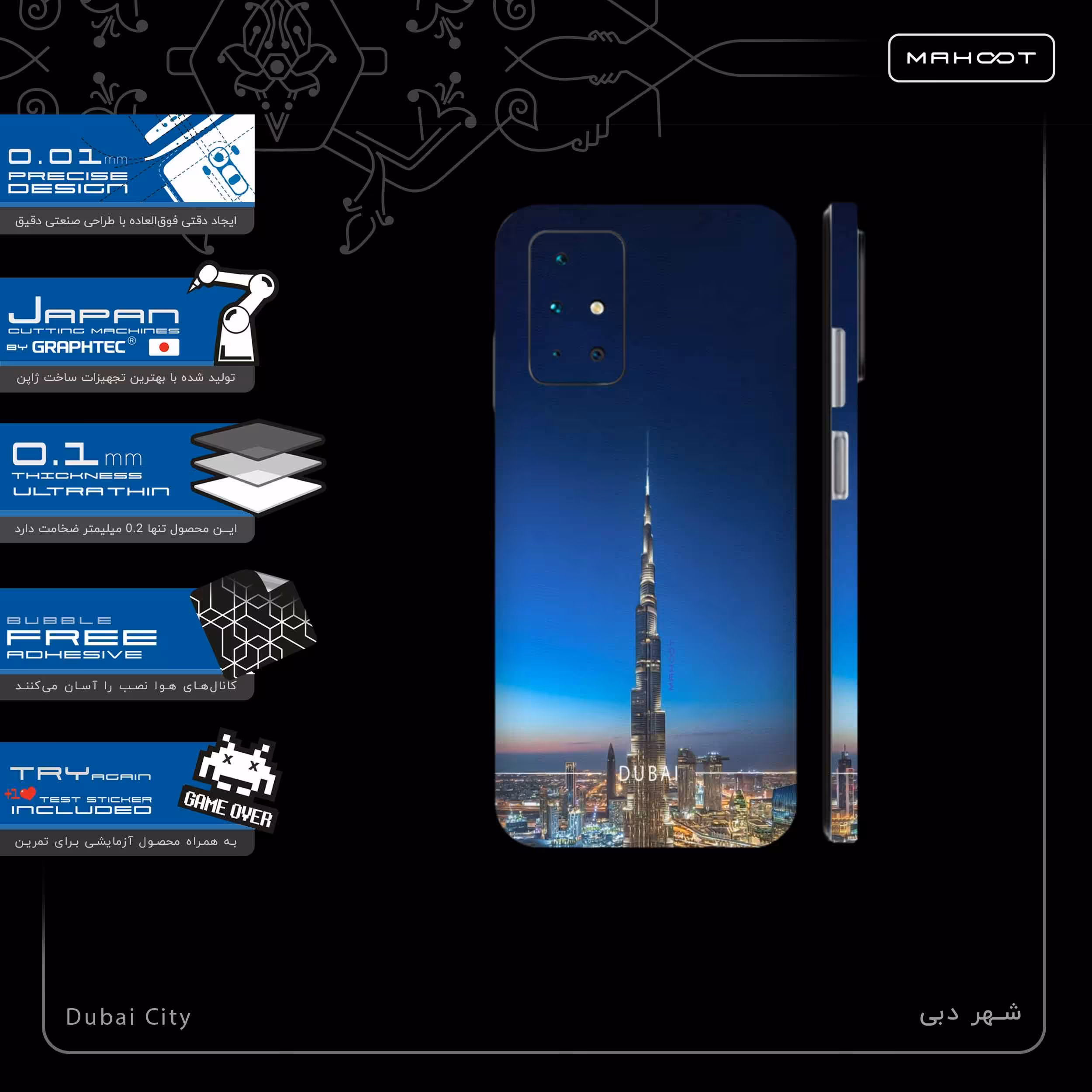 برچسب پوششی ماهوت مدل Dubai-City-FullSkin مناسب برای گوشی موبایل شیائومی Redmi 10