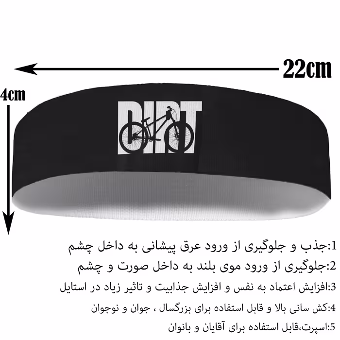 هدبند ورزشی آی تمر مدل دوچرخه کد 232