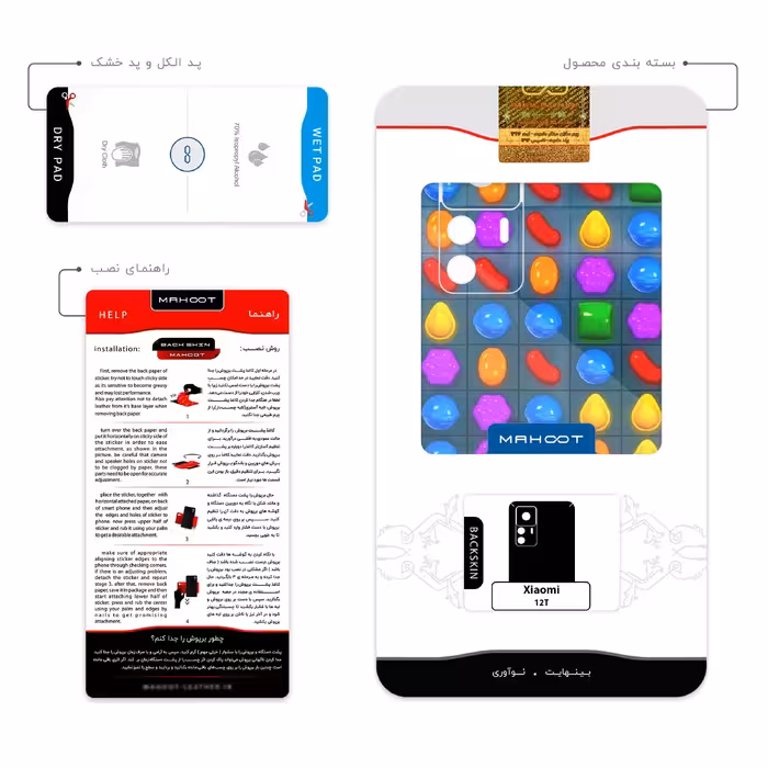 برچسب پوششی ماهوت مدل Candy Crush Game Series مناسب برای گوشی موبایل شیائومی 12T