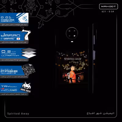 برچسب پوششی ماهوت مدل Spirited Away-FullSkin مناسب برای گوشی موبایل نوکیا G20