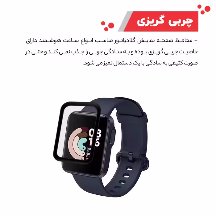محافظ صفحه نمایش گلادیاتور مدل GWP2000 مناسب برای ساعت هوشمند شیائومی Redmi Watch بسته دو عددی