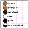کتابخانه اعیان مدل FH158