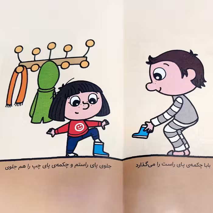 کتاب بهترین کتابخانه آموزشی من لباس ها اثر پل باتل انتشارات اعجاز علم