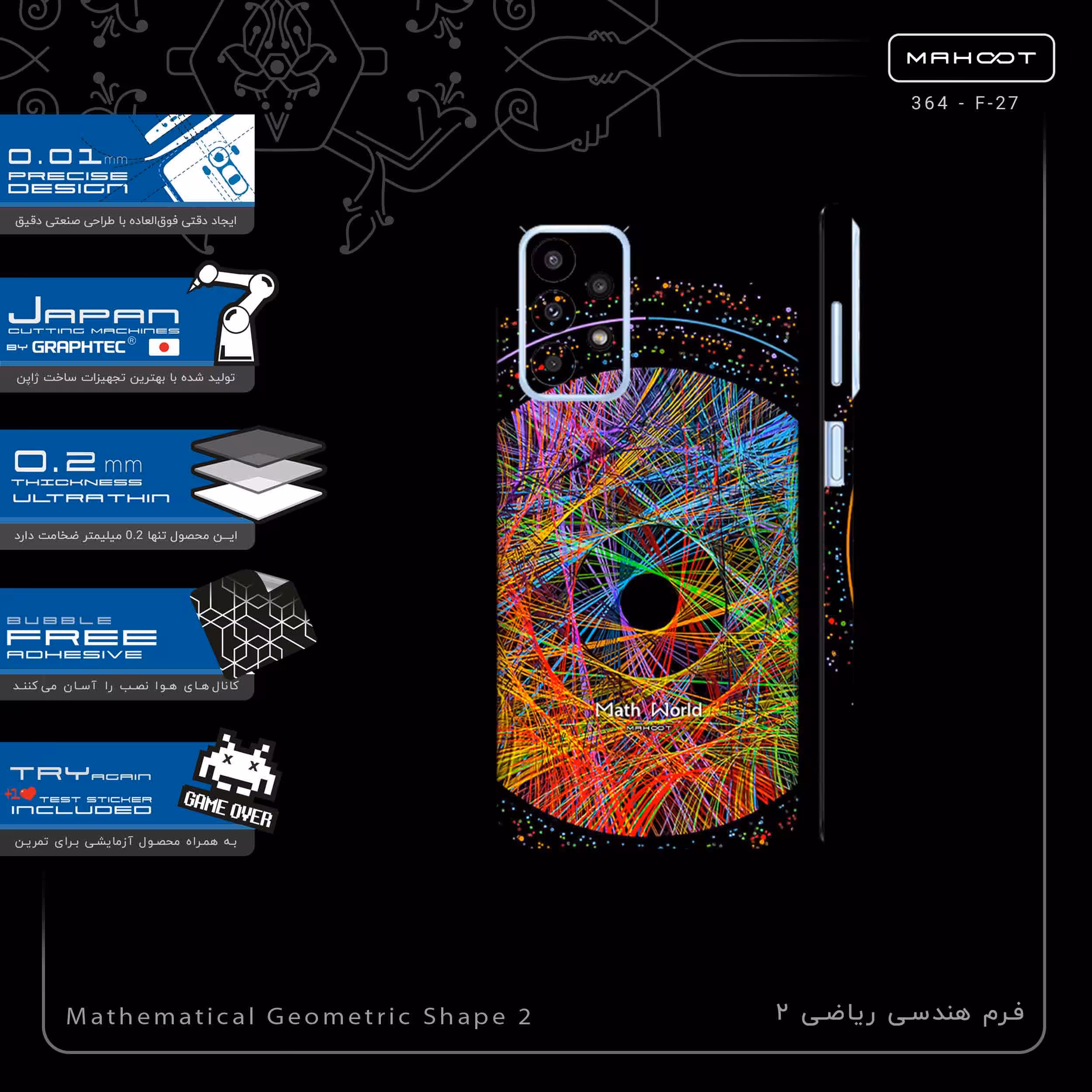 برچسب پوششی ماهوت مدل Mathematical Geometric Shape 2-FullSkin مناسب برای گوشی موبایل سامسونگ Galaxy A23