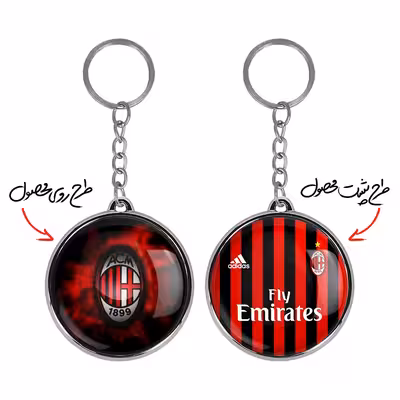 جاکلیدی خندالو طرح باشگاه آث میلان مدل دوطرفه کد 20772147