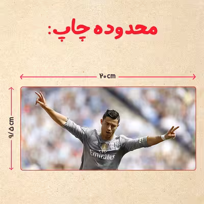 ماگ حرارتی مدل دسته قلبی طرح رونالدو کد 199