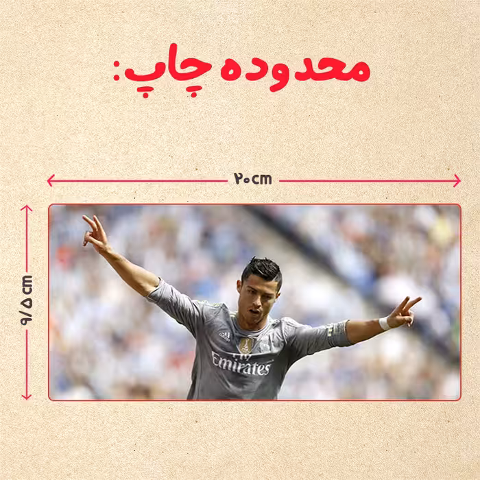 ماگ حرارتی مدل دسته قلبی طرح رونالدو کد 199