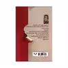 کتاب بهانه ای برای ماندن اثر لیلا رضایی انتشارات نامه مهر 