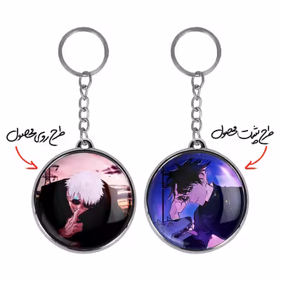 جاکلیدی خندالو طرح گوجو ساتورو و فوشیگورو مگومی انیمه جوجوتسو کایزن مدل دوطرفه کد 1109411101