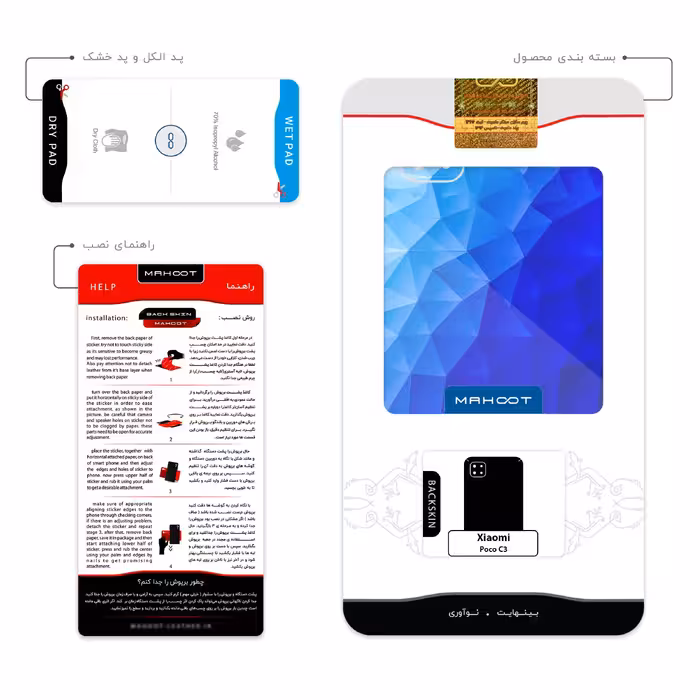 برچسب پوششی ماهوت مدل STEAM Game Consol مناسب برای گوشی موبایل شیائومی Poco C3