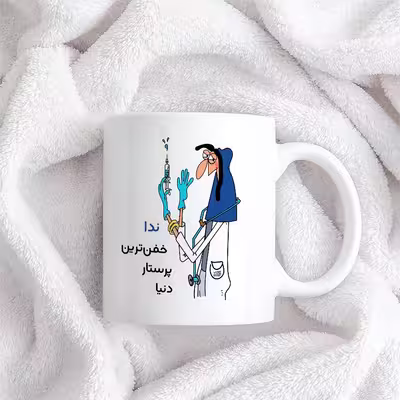 ماگ حس آمیزی طرح پرستار مدل ندا