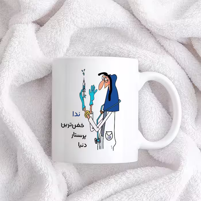 ماگ حس آمیزی طرح پرستار مدل ندا