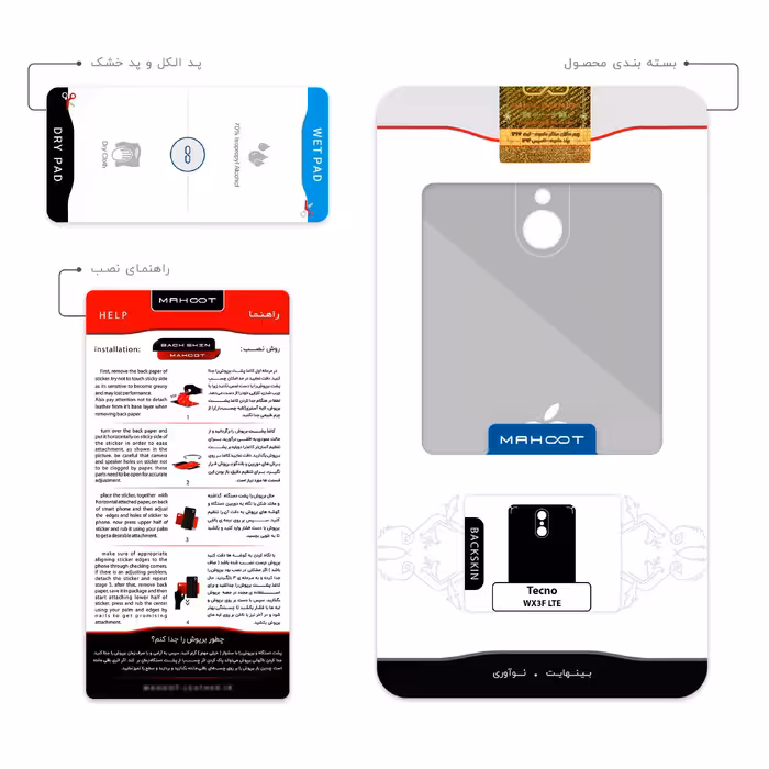 برچسب پوششی ماهوت مدل Apple مناسب برای گوشی موبایل تکنو WX3F LTE