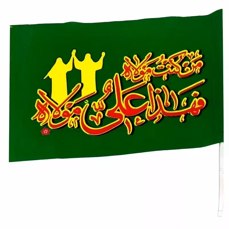 103435-پرچم فلامنت دستی سبز 30در45 عید غدیر امیرالمومنین ع طرح من کنت مولاه فهذا علی مولاه