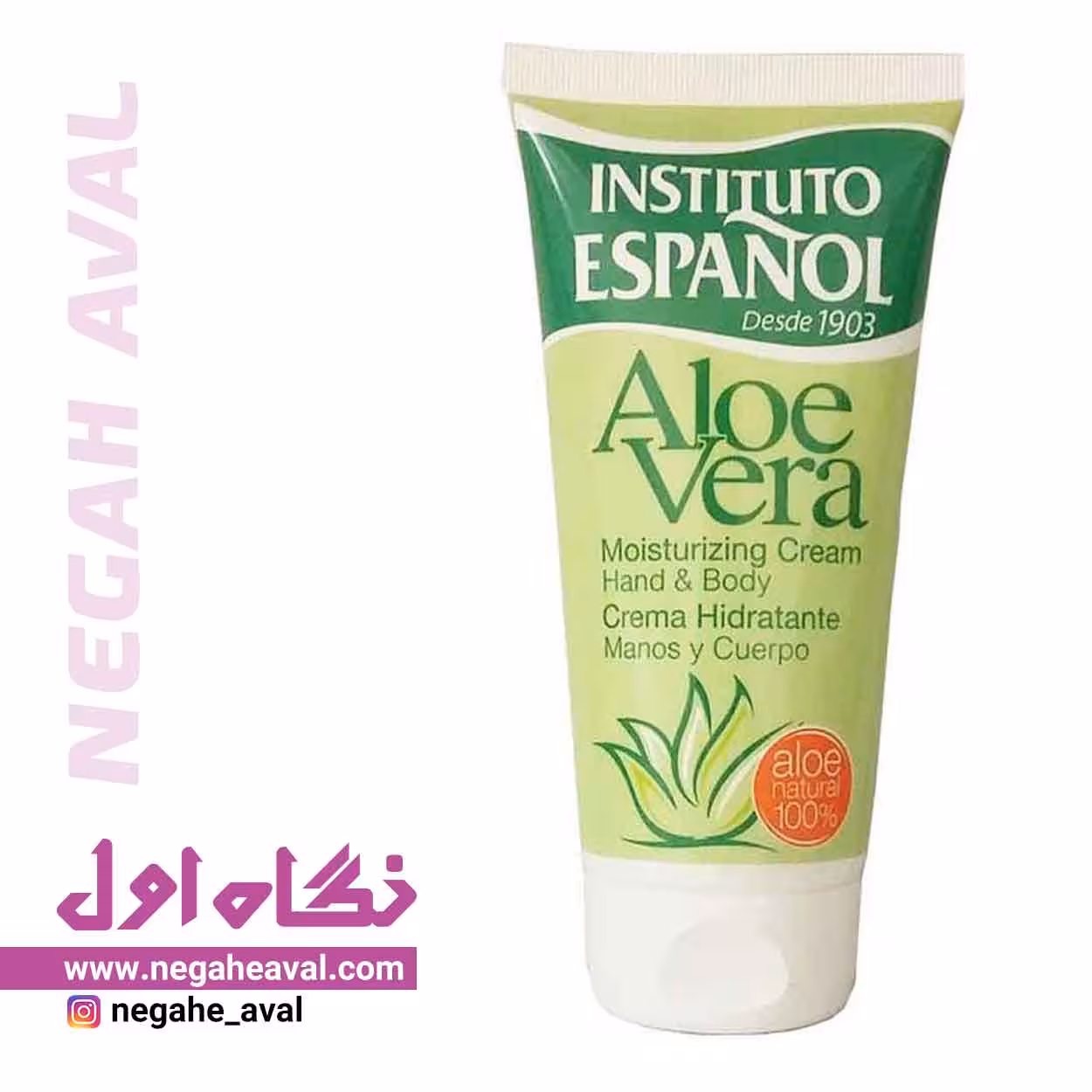 کرم مرطوب کننده آلوئه ورا اسپانول