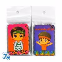 جاکلیدی مذهبی پسرانه آینه دار