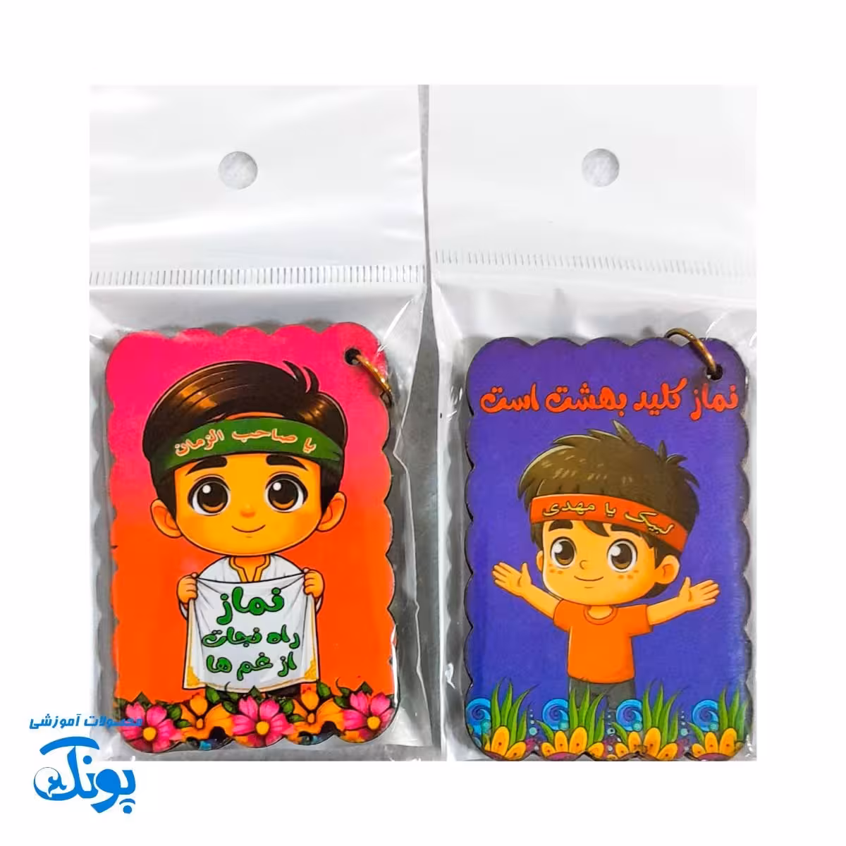 جاکلیدی مذهبی پسرانه آینه دار