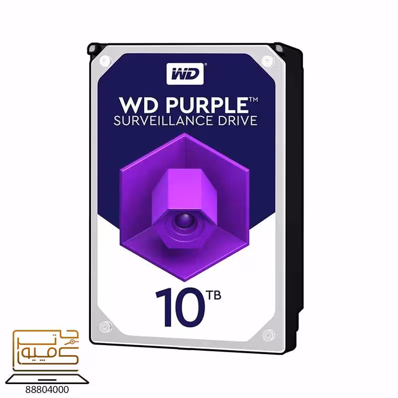 خرید هارد اینترنال WD Purple 10TB از کامپیوترچی | مناسب سیستم‌های نظارتی حرفه‌ای