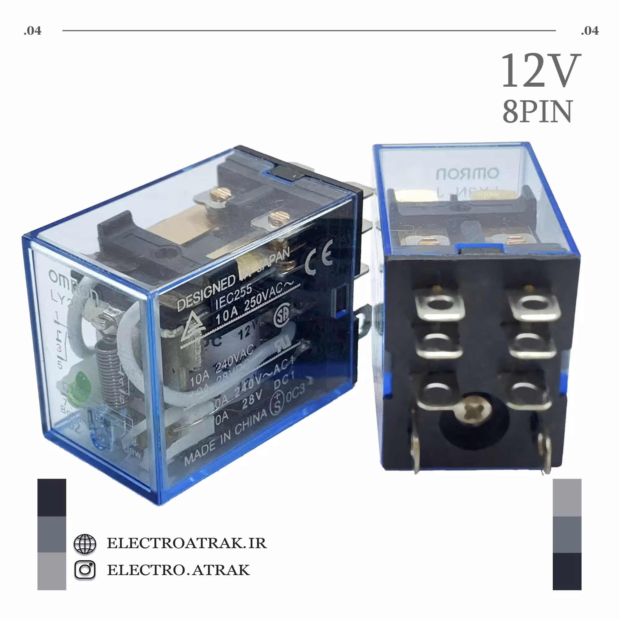 رله 12 ولت دو کنتاکت  مکعبی ایزومی پایه سوزنی 10 آمپر 8 پایه برند OMRON