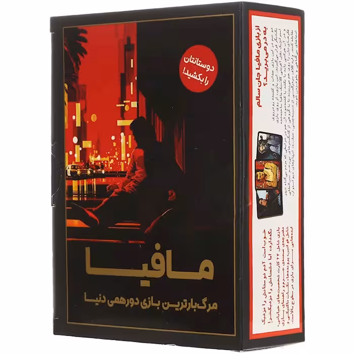 بازی فکری مدل مافیا مرگ بارترین بازی دورهمی دنیا اصل و نو