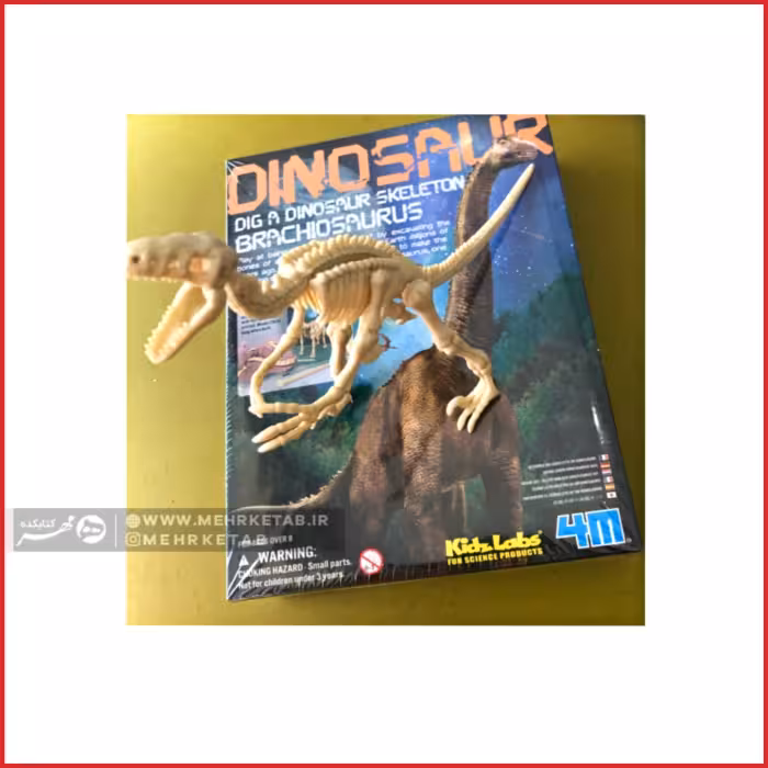 بازی فکری باستان شناسی ( کشف دایناسور )