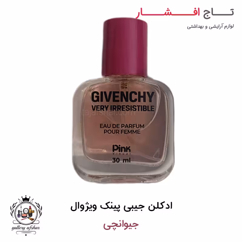 عطر جیبی پینک ویژوال جیوانچی وری ایرسیستیبل 30 میلی لیتر