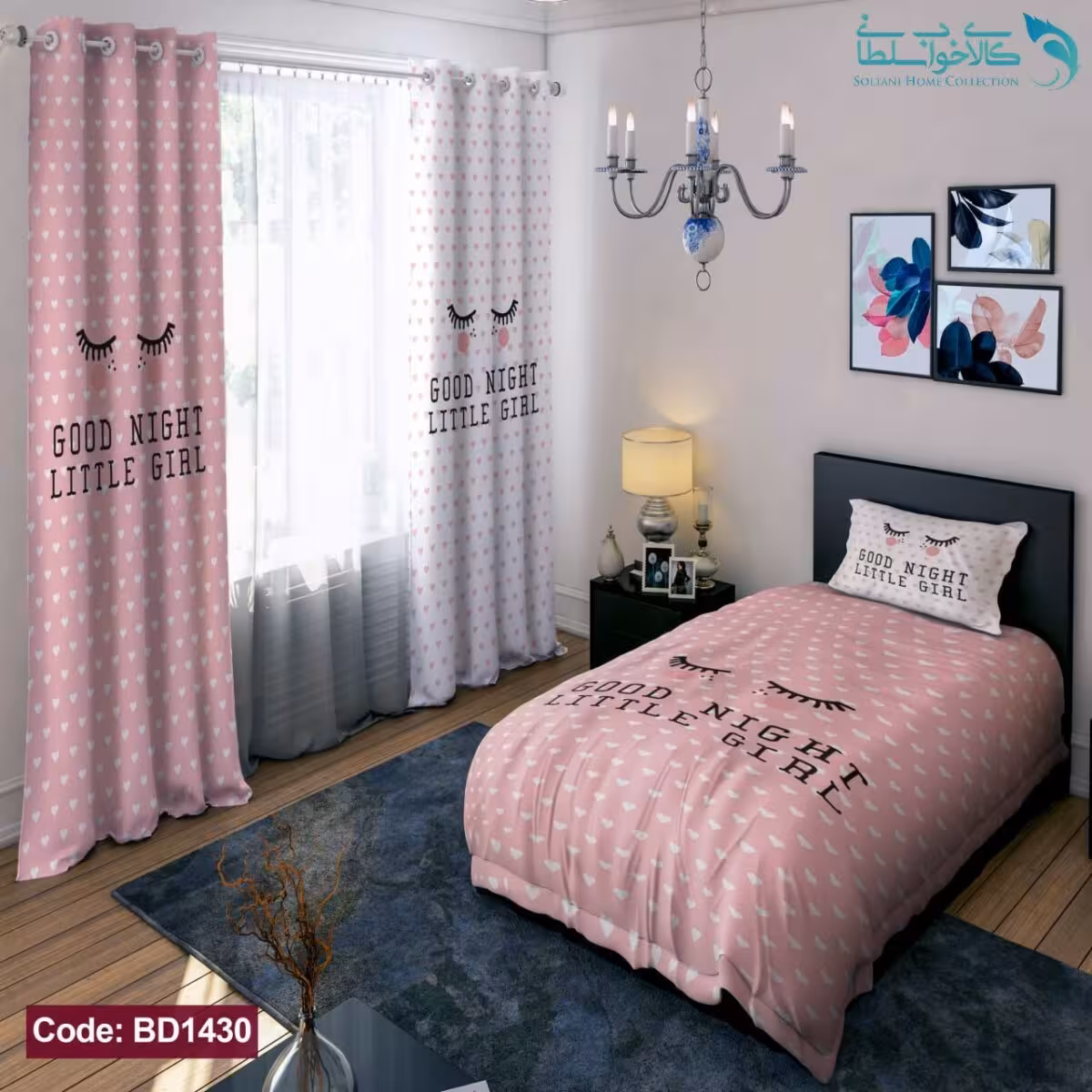 روتختی طرح شب بخیر دختر کوچولو یکنفره کد BD1430