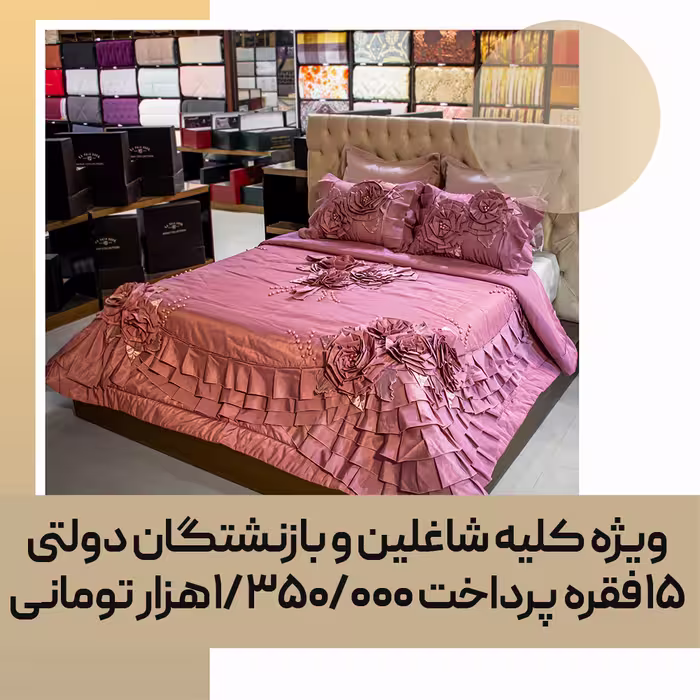 روتختی تزیینی ترک کد 38