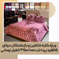 روتختی تزیینی ترک کد 38