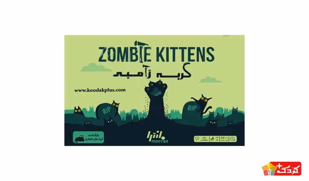 بازی فکری گربه زامبی مانترا