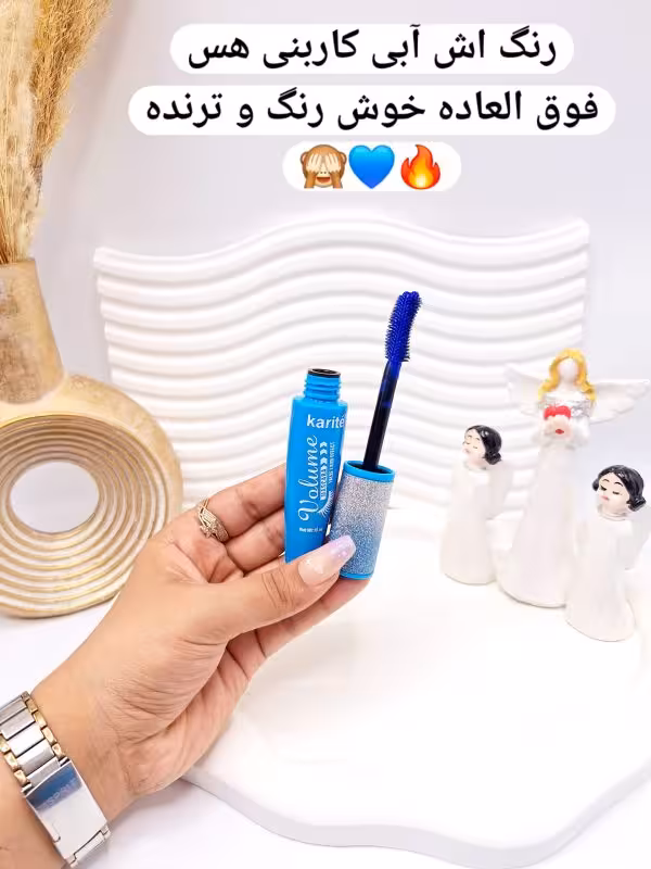 ریمل رنگ آبی پوکه گلیتری برند کاریته کد 56513