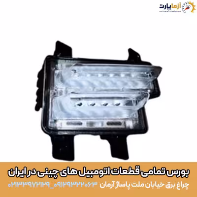 دیلایت چپ ام وی ام X55 پرو