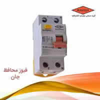 کلید محافظ جان 1 فاز 40 آمپر الكتروكاوه RCBO ترکیبی