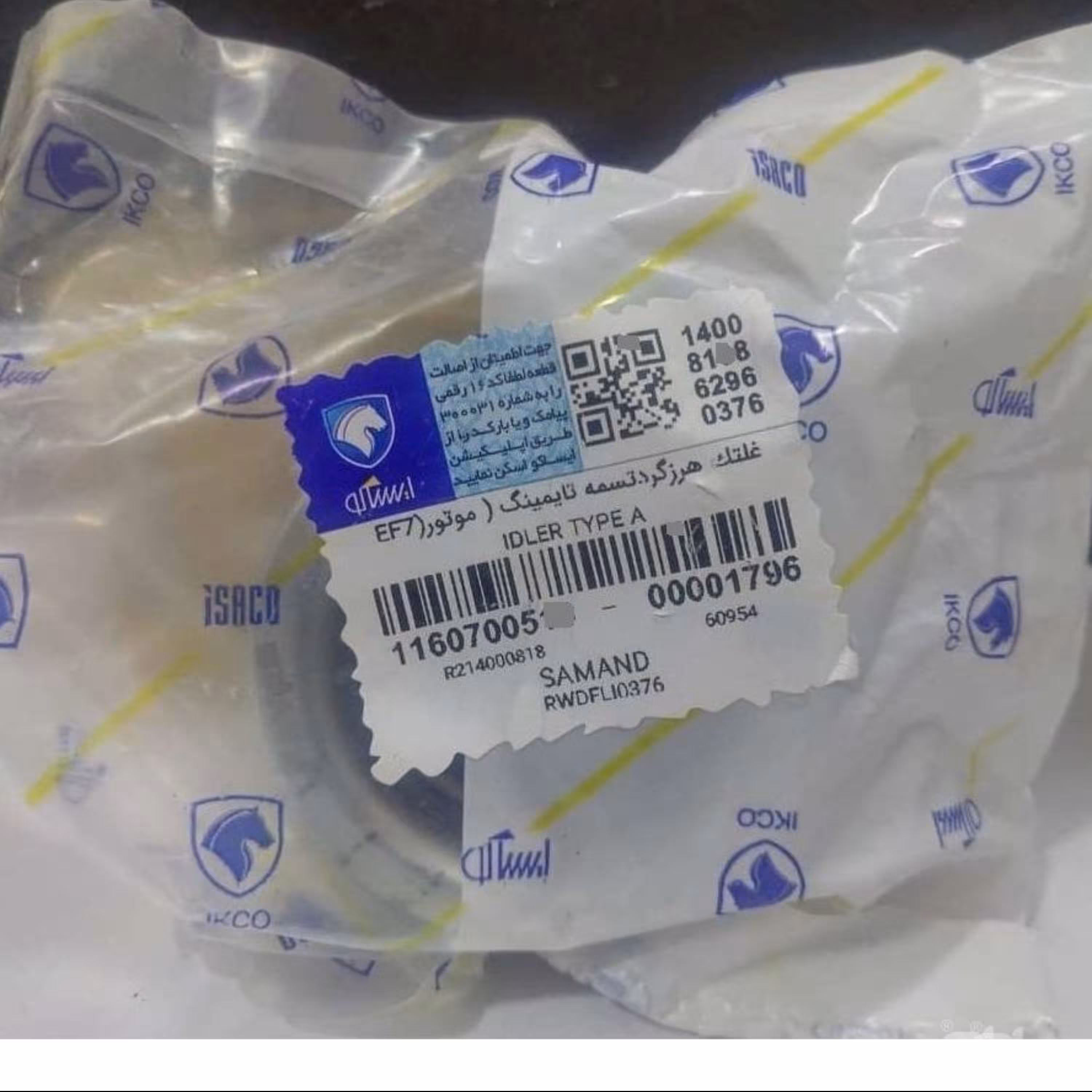 بلبرینگ تسمه تایم  سمند دنا EF7 شرکتی با لیبل ایساکو