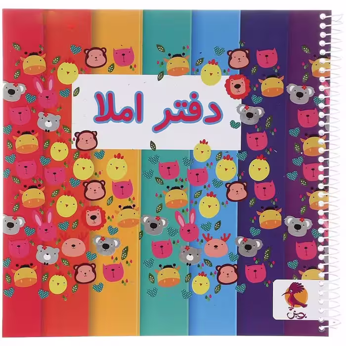 دفتر املا پویش طرح Animals
