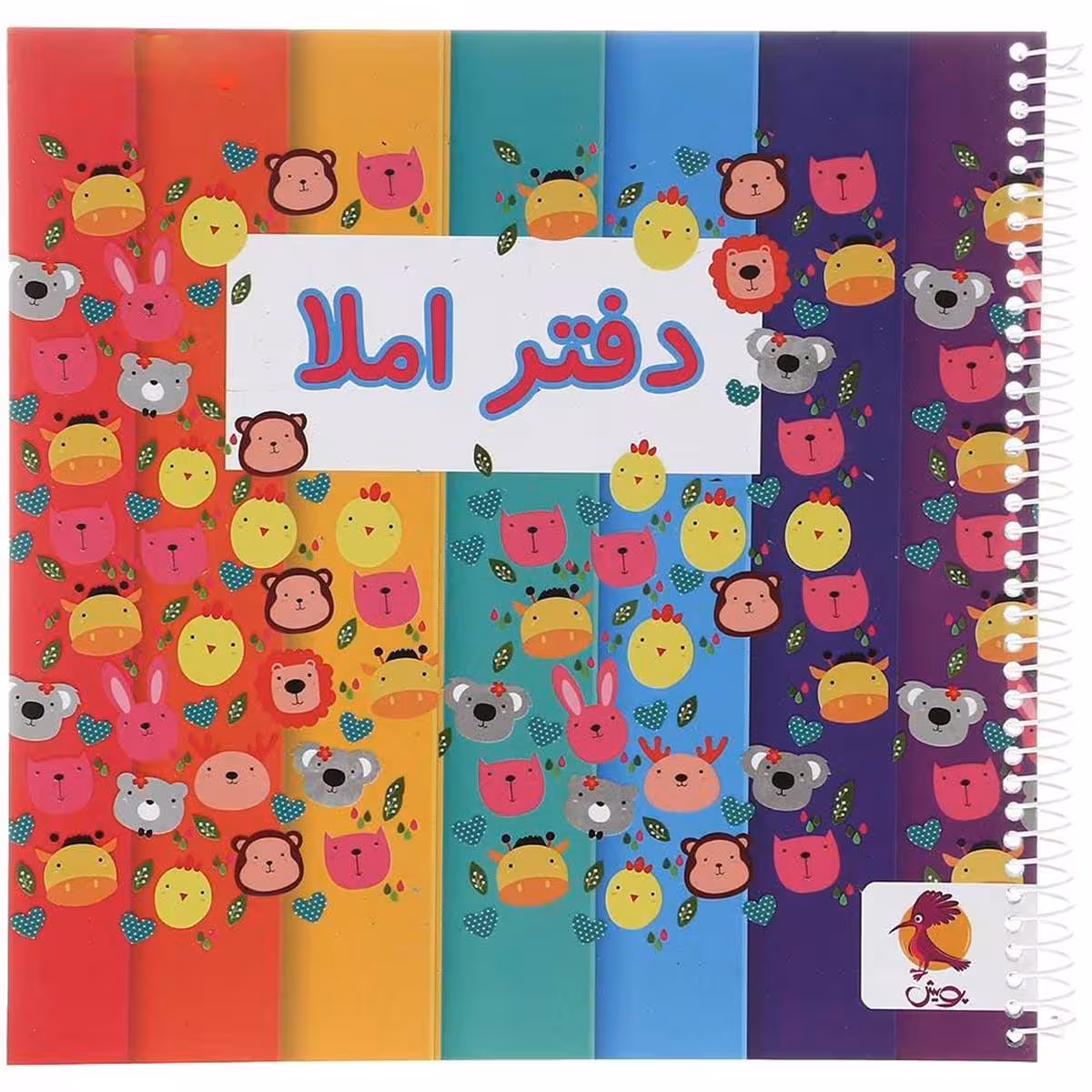 دفتر املا پویش طرح Animals