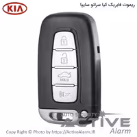 قیمت ریموت فابریک خودرو کیا سراتو سایپا