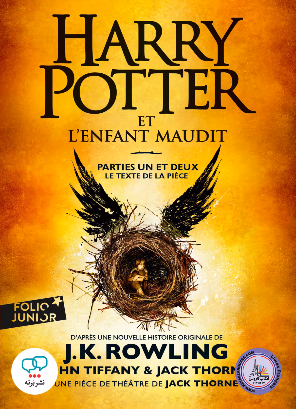 رمان فرانسوی Harry Potter et lEnfant Maudit Parties une et deux