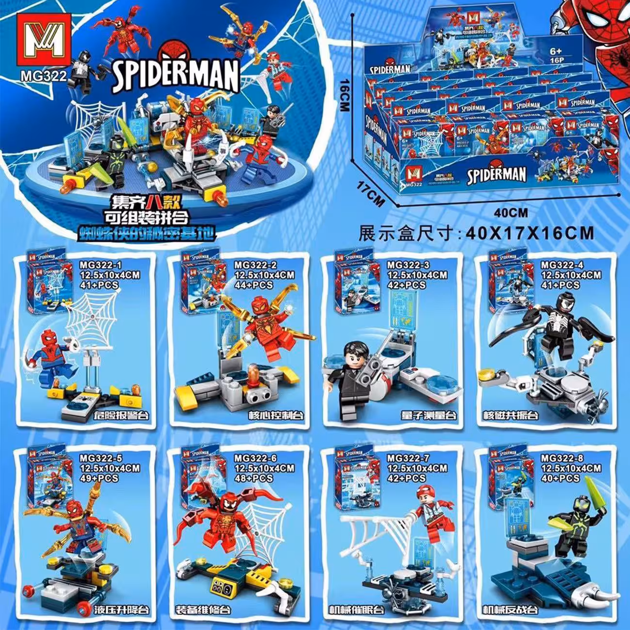 لگو مدل مینی فیگورهای اسپایدرمن ست 8 عددی