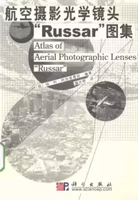 خرید و دانلود نسخه کامل کتاب 航空摄影光学镜头Russar图集