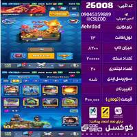 اکانت کلش رویال لول 13 تعداد کارت مکس 0 تعداد جم 450 تغییرنام رایگان کد 26008