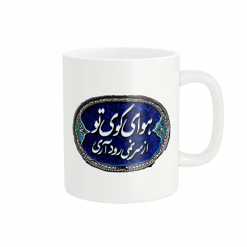 خرید ماگ-لیوان فانتزی کد 746