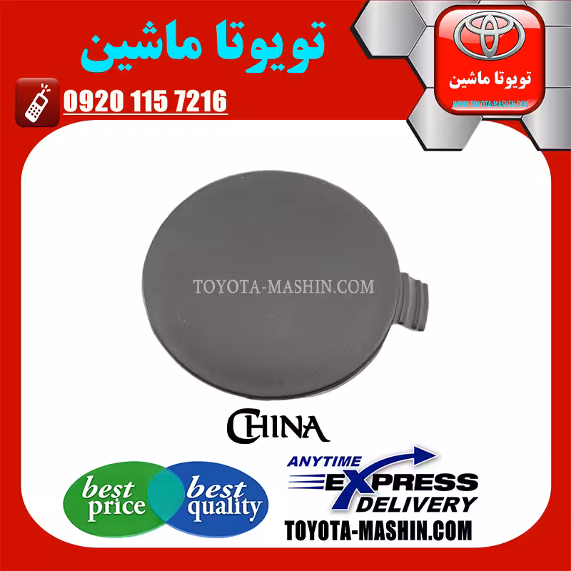 درپوش بکسل بند تویوتا یاریس صندوقدار 2008-2012 برند تجاری ساخت چین