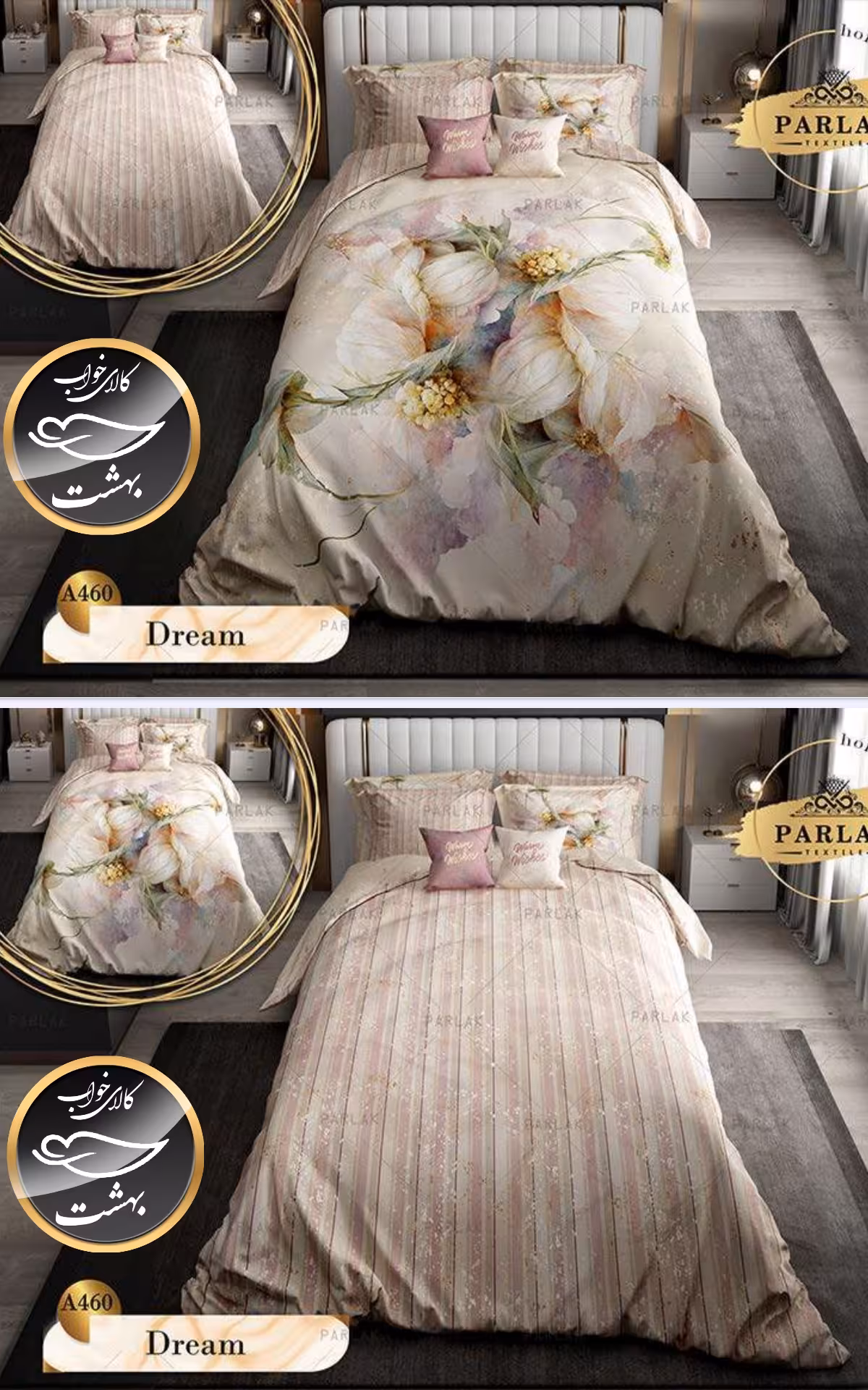 روتختی دورو طرح دار دونفره هشت تکه پارلاک برند ترکسان کد A460